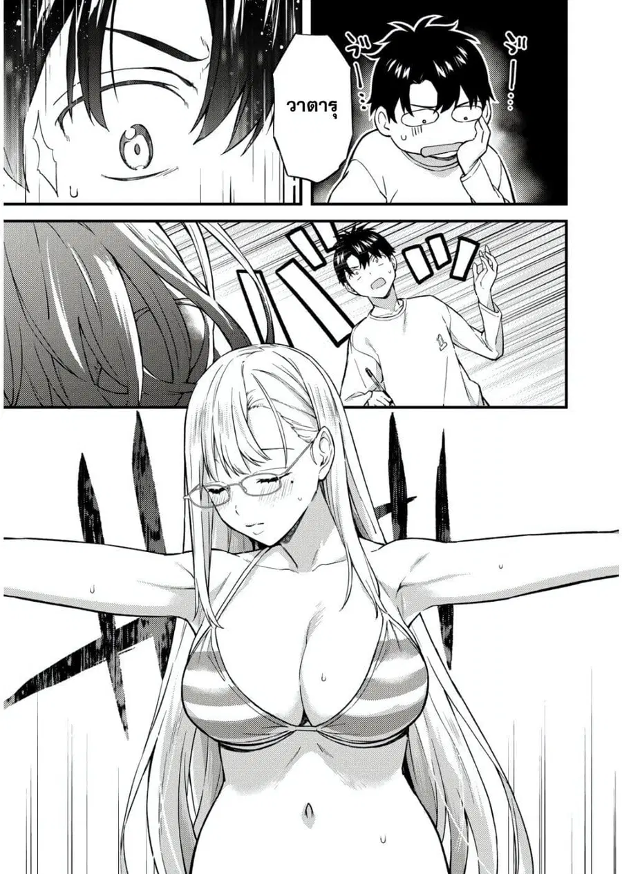 Ikenai! Runa-sensei R ตอนที่ 6 หน้า 3