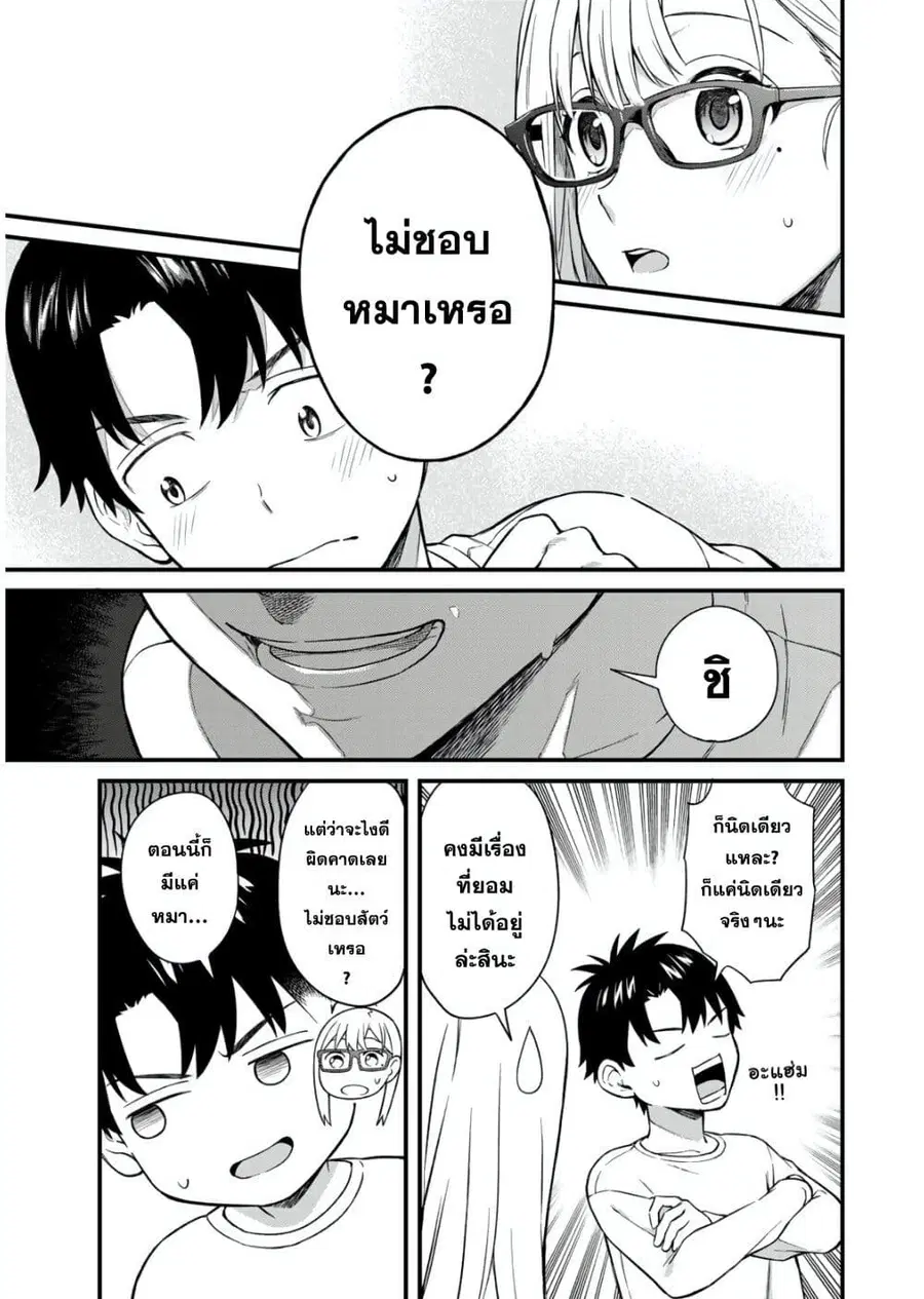 Ikenai! Runa-sensei R ตอนที่ 7 หน้า 3