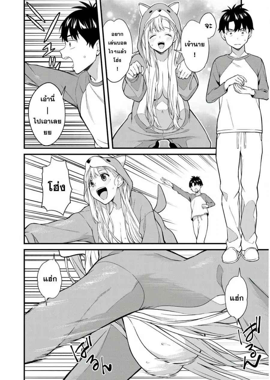 Ikenai! Runa-sensei R ตอนที่ 8 หน้า 2