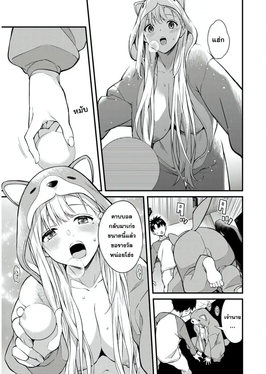 Ikenai! Runa-sensei R ตอนที่ 8 หน้า 3