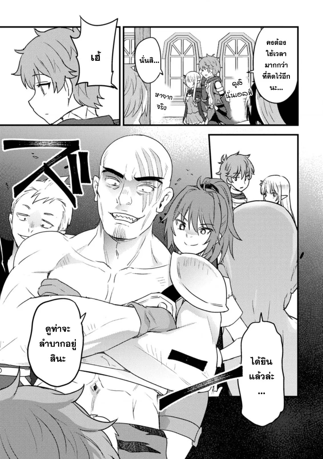 Ikenie ni Natta ore ga Nazeka Jashin wo Horoboshite Shimatta Ken ตอนที่ 10.3 หน้า 3