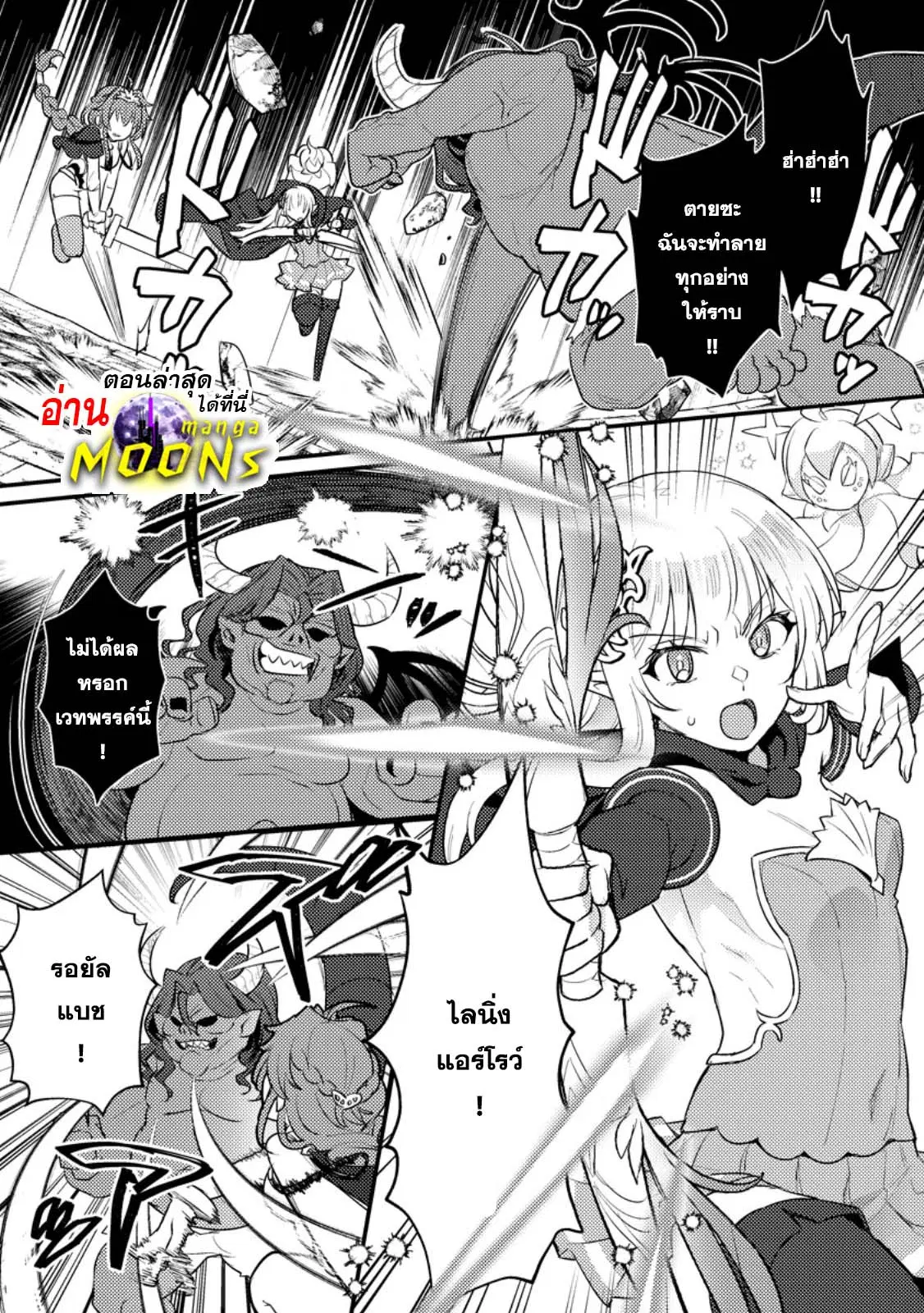 Ikenie ni Natta ore ga Nazeka Jashin wo Horoboshite Shimatta Ken ตอนที่ 17.2 หน้า 1
