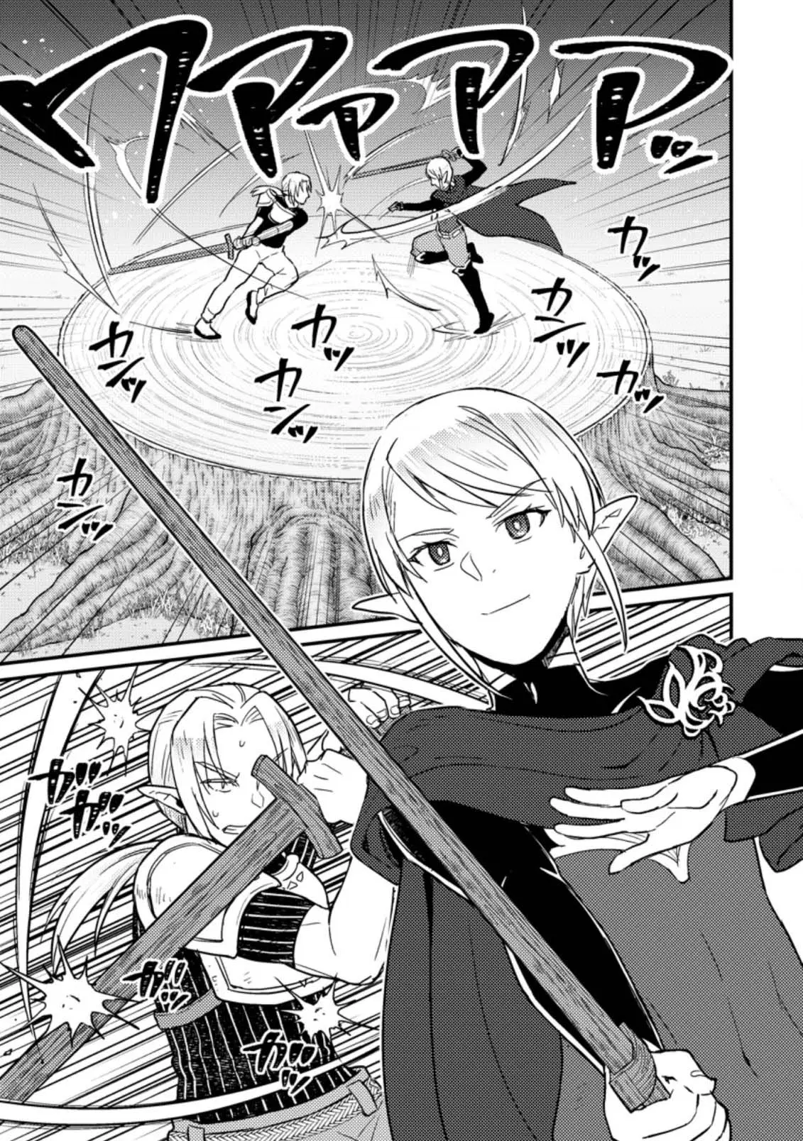 Ikenie ni Natta ore ga Nazeka Jashin wo Horoboshite Shimatta Ken ตอนที่ 3.2 หน้า 3