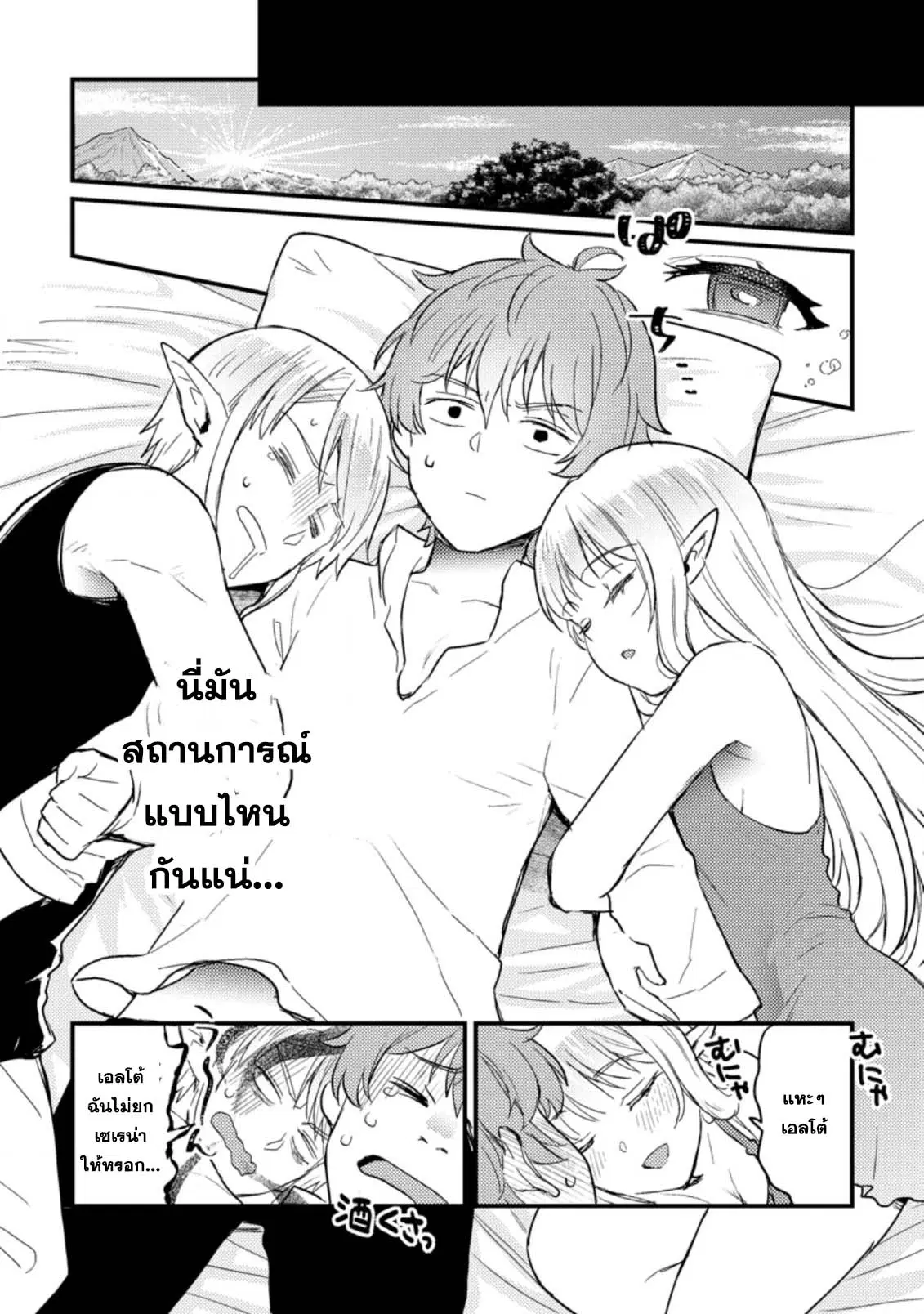 Ikenie ni Natta ore ga Nazeka Jashin wo Horoboshite Shimatta Ken ตอนที่ 5.2 หน้า 1