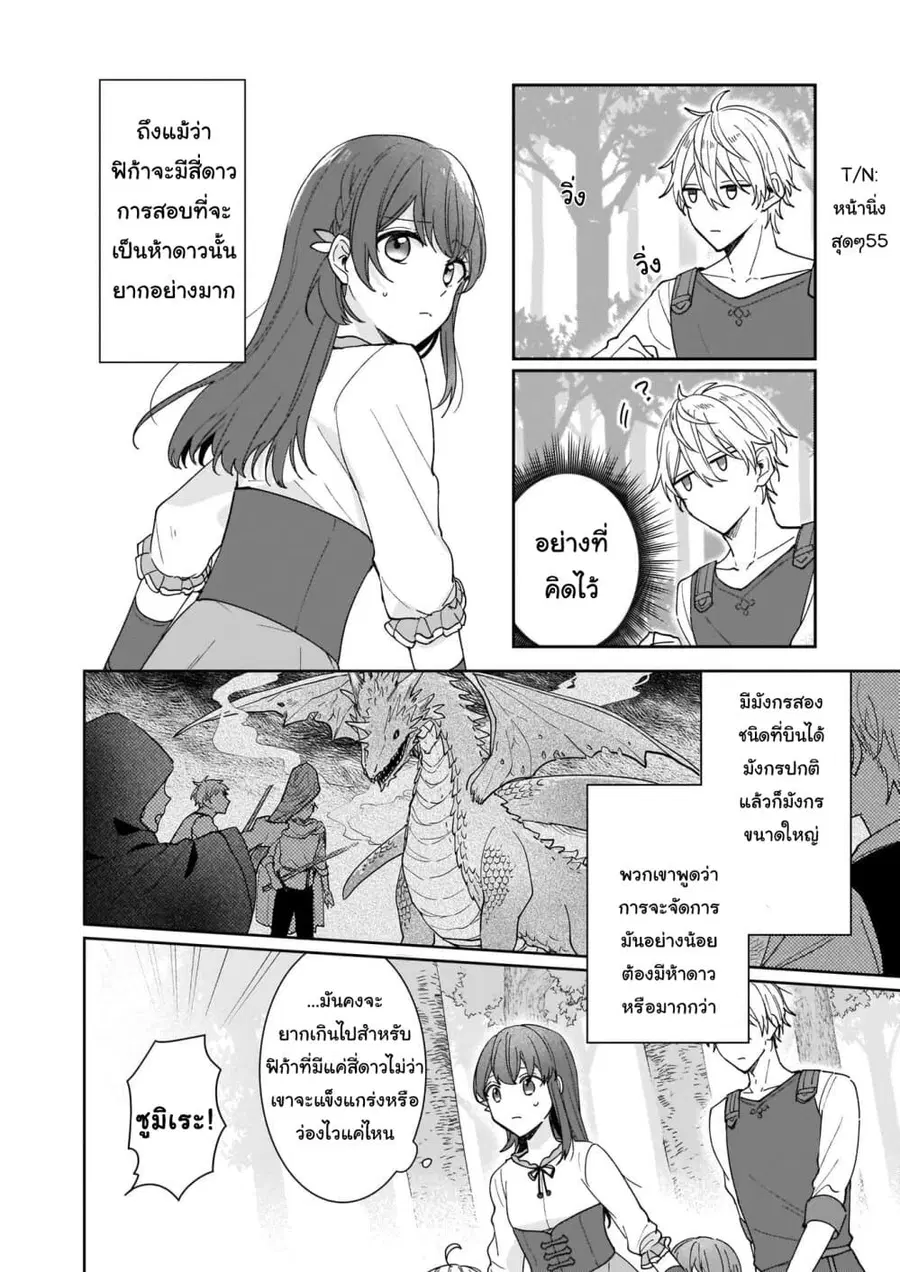 Ikidaore mo Dekinai Konna Isekai ja ตอนที่ 3 หน้า 2
