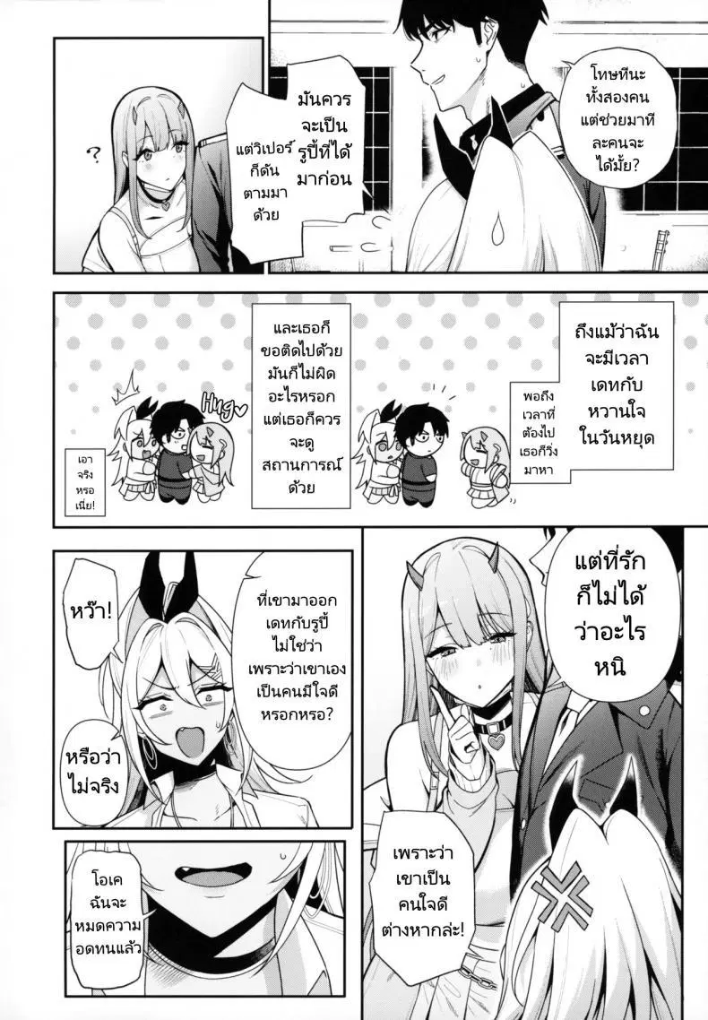 [Ikihaji Hummingbird (Amano Don)] Gals Showdown (Goddess of Victory Nikke) ตอนที่ 1 หน้า 3