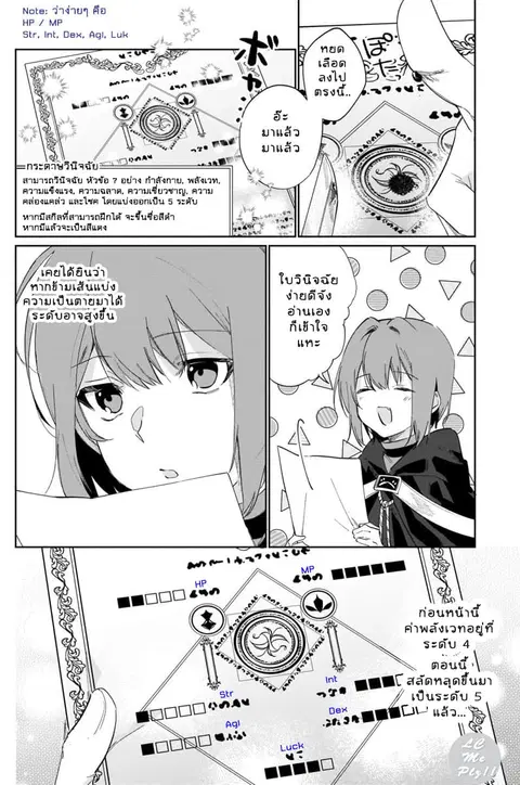 Ikinokori Renkinjutsushi wa Machi de Shizuka ni Kurashitai ตอนที่ 12 หน้า 2