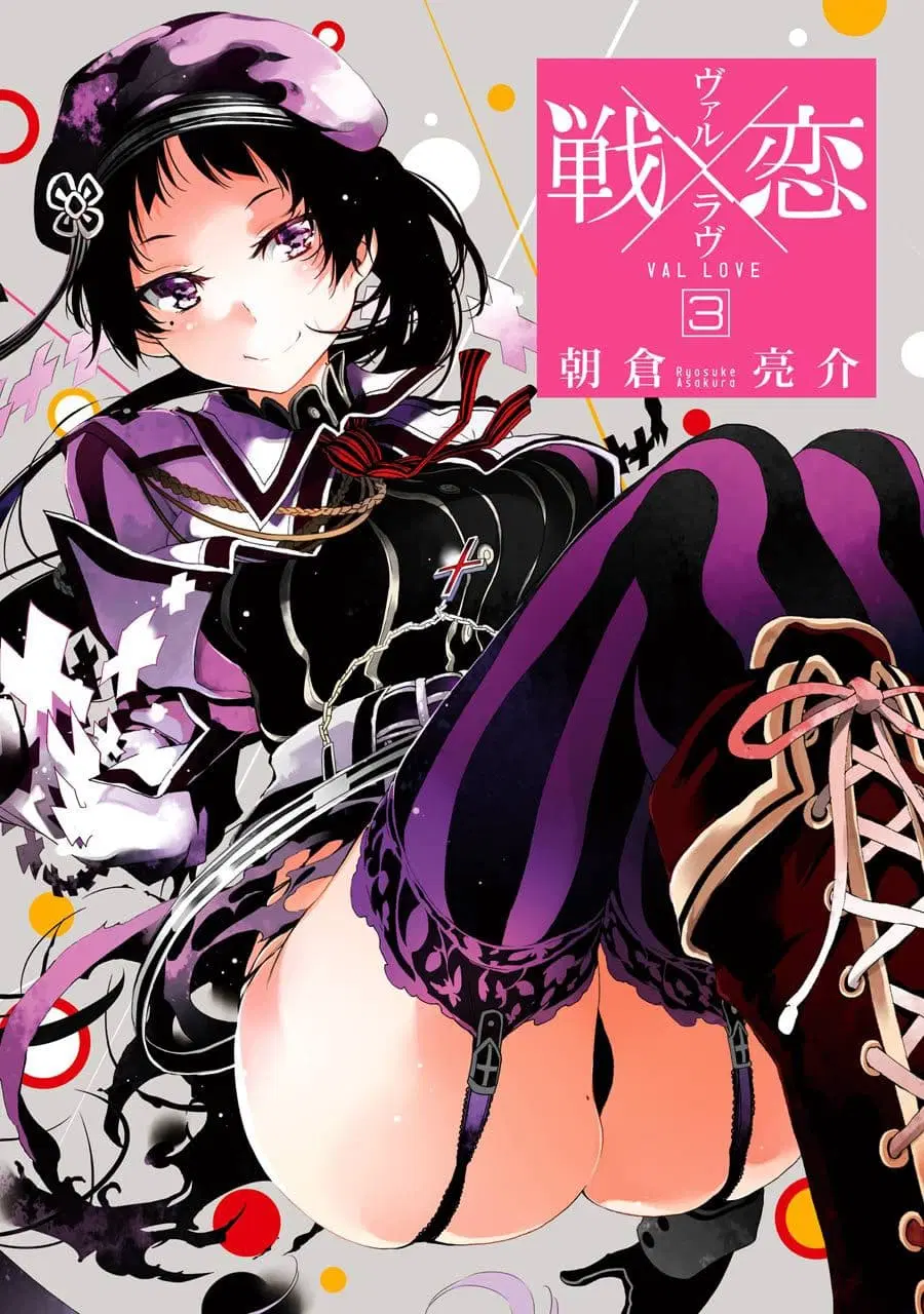 Ikusa x Koi ตอนที่ 10 หน้า 1