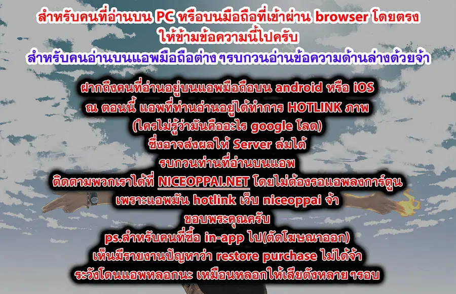 Ikusa x Koi ตอนที่ 12 หน้า 1