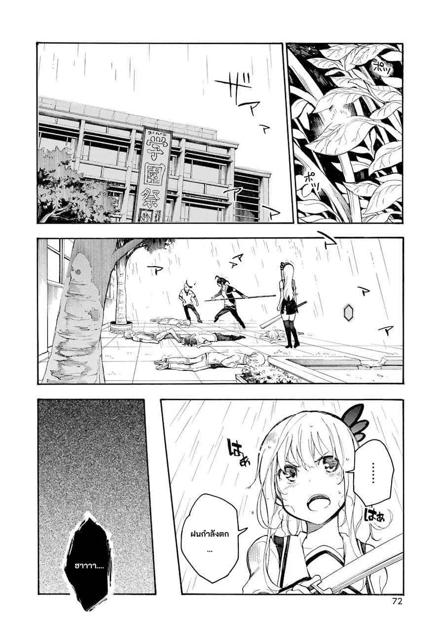 Ikusa x Koi ตอนที่ 12 หน้า 3
