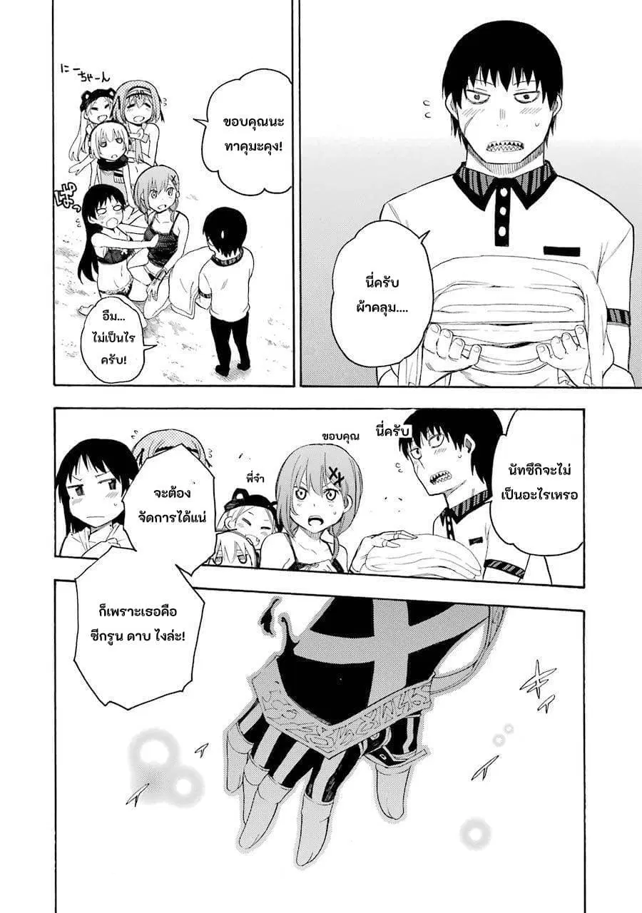 Ikusa x Koi ตอนที่ 14 หน้า 2