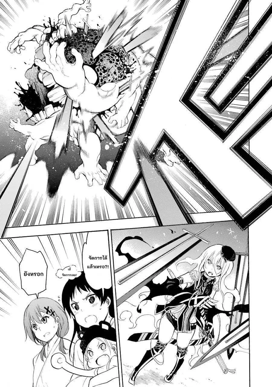 Ikusa x Koi ตอนที่ 14 หน้า 3