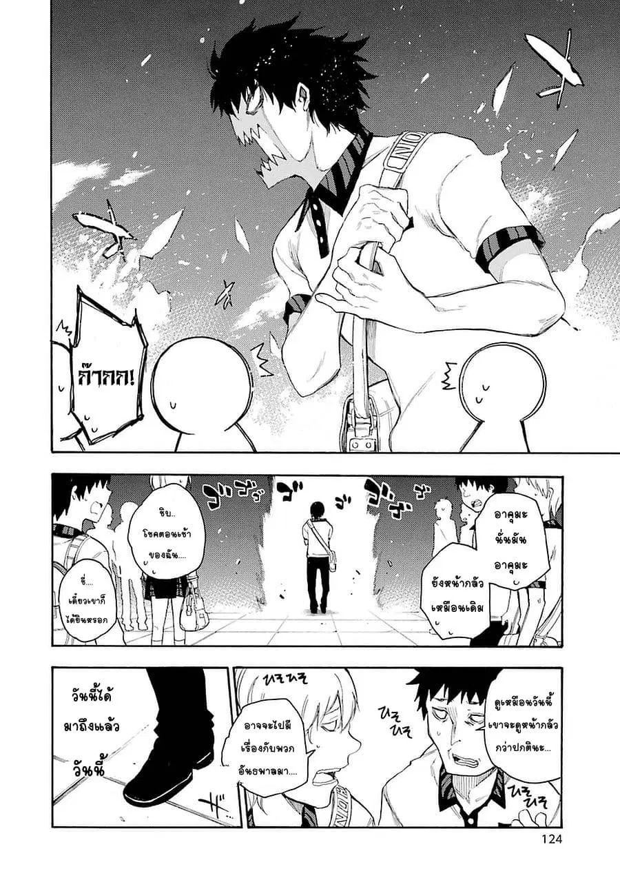 Ikusa x Koi ตอนที่ 3 หน้า 2