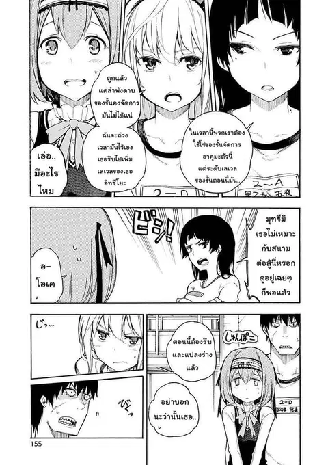 Ikusa x Koi ตอนที่ 4 หน้า 3