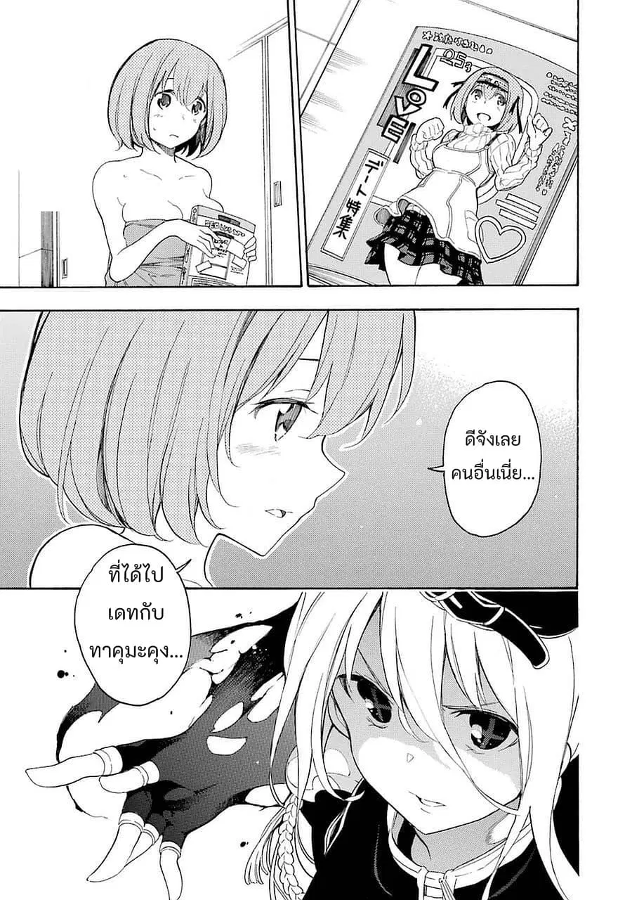 Ikusa x Koi ตอนที่ 6 หน้า 3