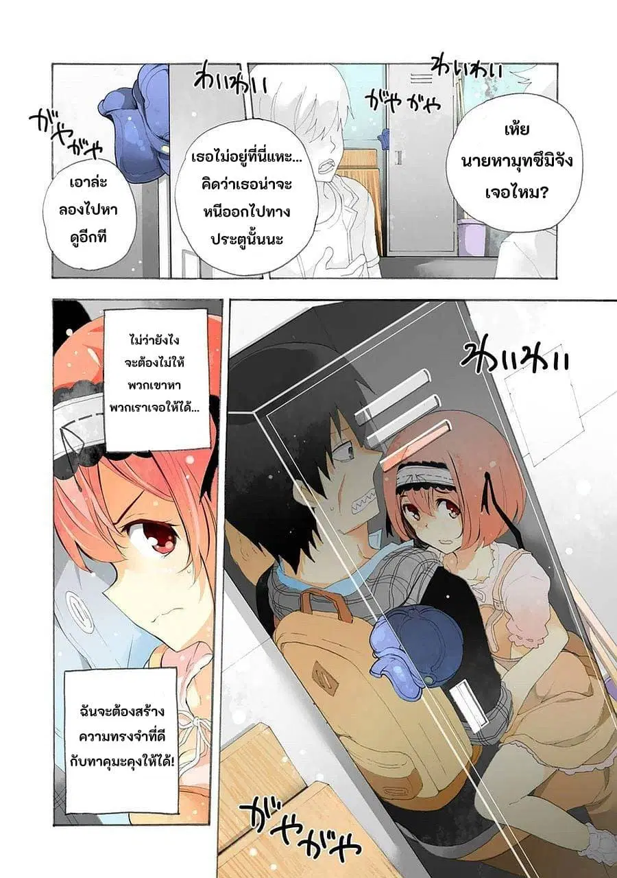 Ikusa x Koi ตอนที่ 7 หน้า 2