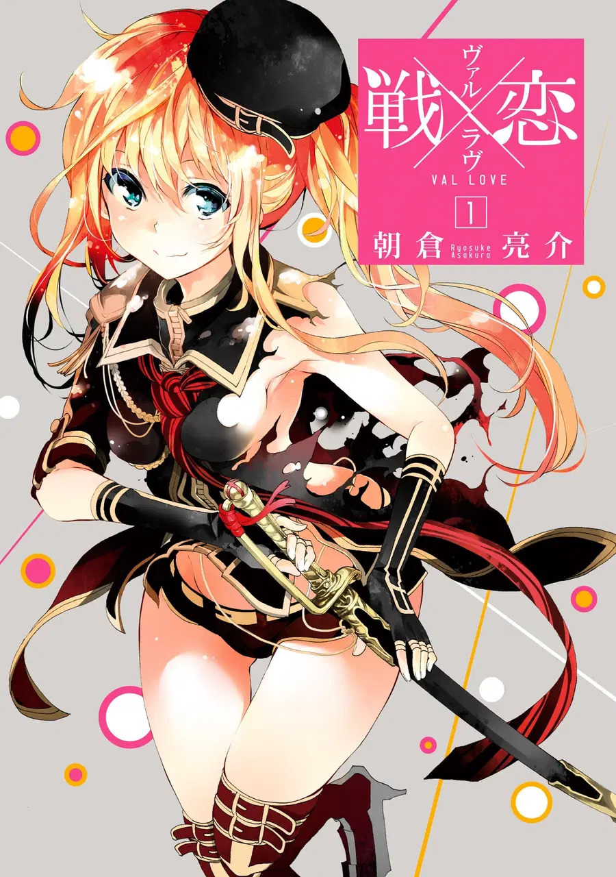 Ikusa x Koi ตอนที่ 9 หน้า 1