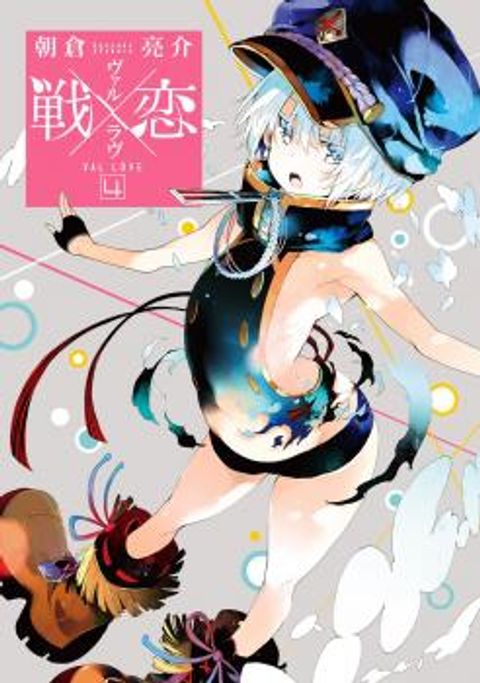 ปก Ikusa x Koi มังงะญี่ปุ่น แปลไทย