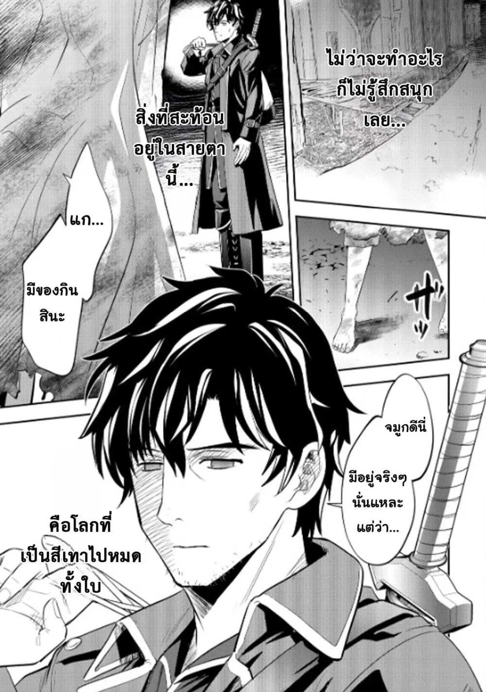 Ikusei Jouzu na Boukensha, Youjo wo Hiroi, Second Life wo Ikuji ni Sasageru ตอนที่ 1 หน้า 2