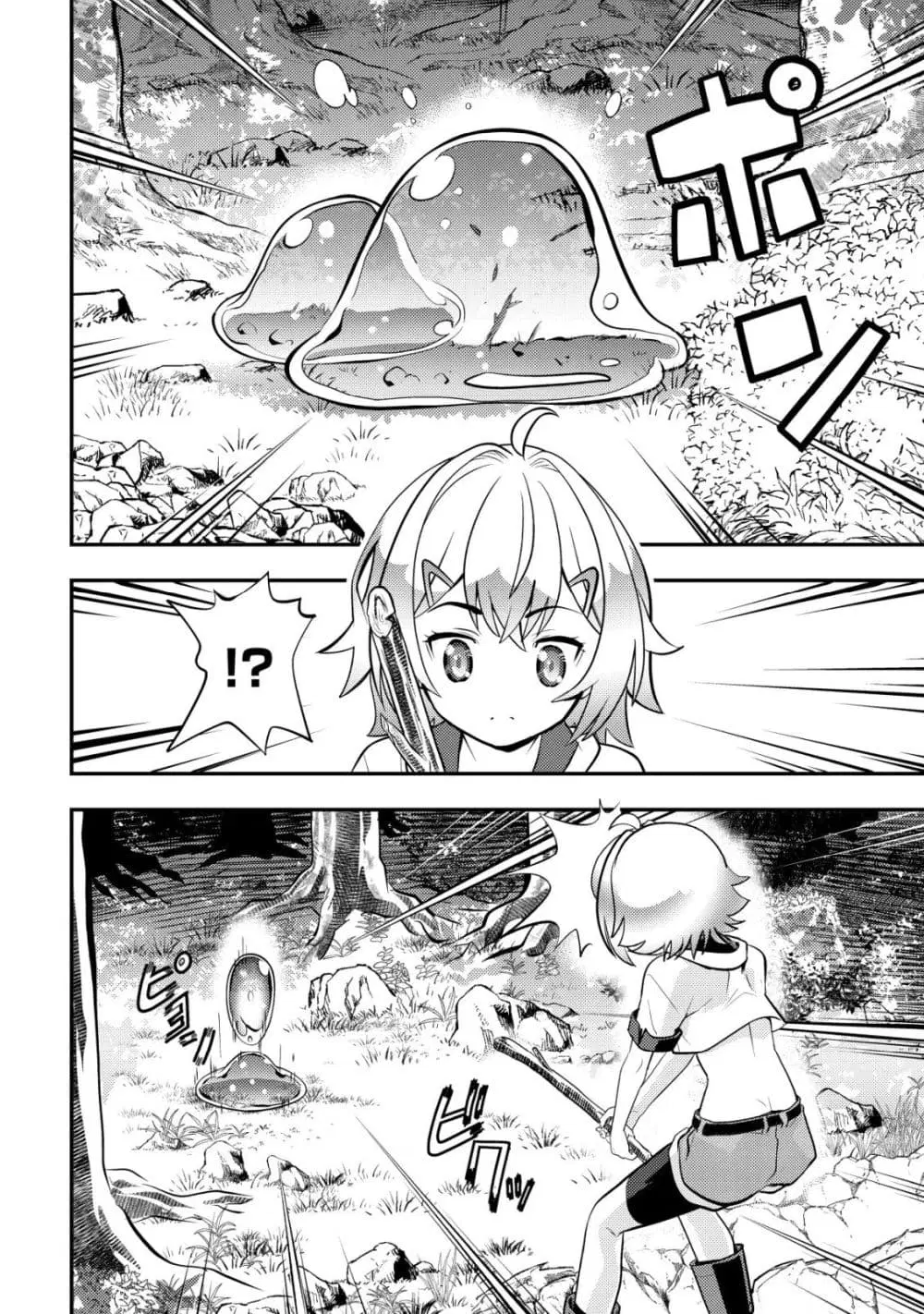 Ikusei Jouzu na Boukensha, Youjo wo Hiroi, Second Life wo Ikuji ni Sasageru ตอนที่ 11 หน้า 3