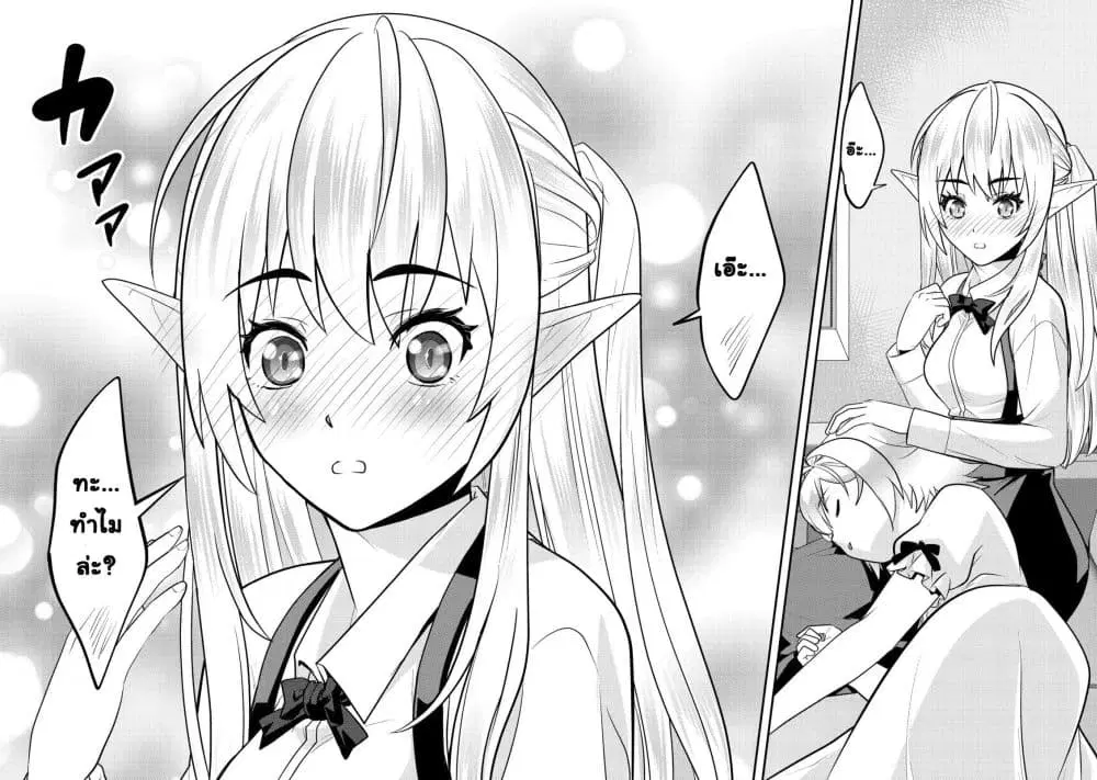 Ikusei Jouzu na Boukensha, Youjo wo Hiroi, Second Life wo Ikuji ni Sasageru ตอนที่ 16 หน้า 3