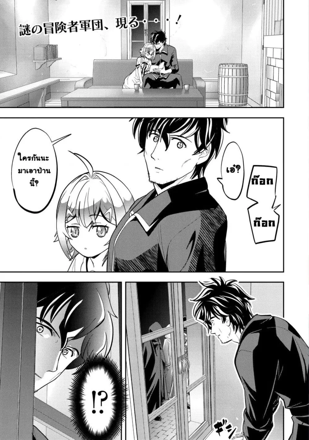 Ikusei Jouzu na Boukensha, Youjo wo Hiroi, Second Life wo Ikuji ni Sasageru ตอนที่ 5 หน้า 2