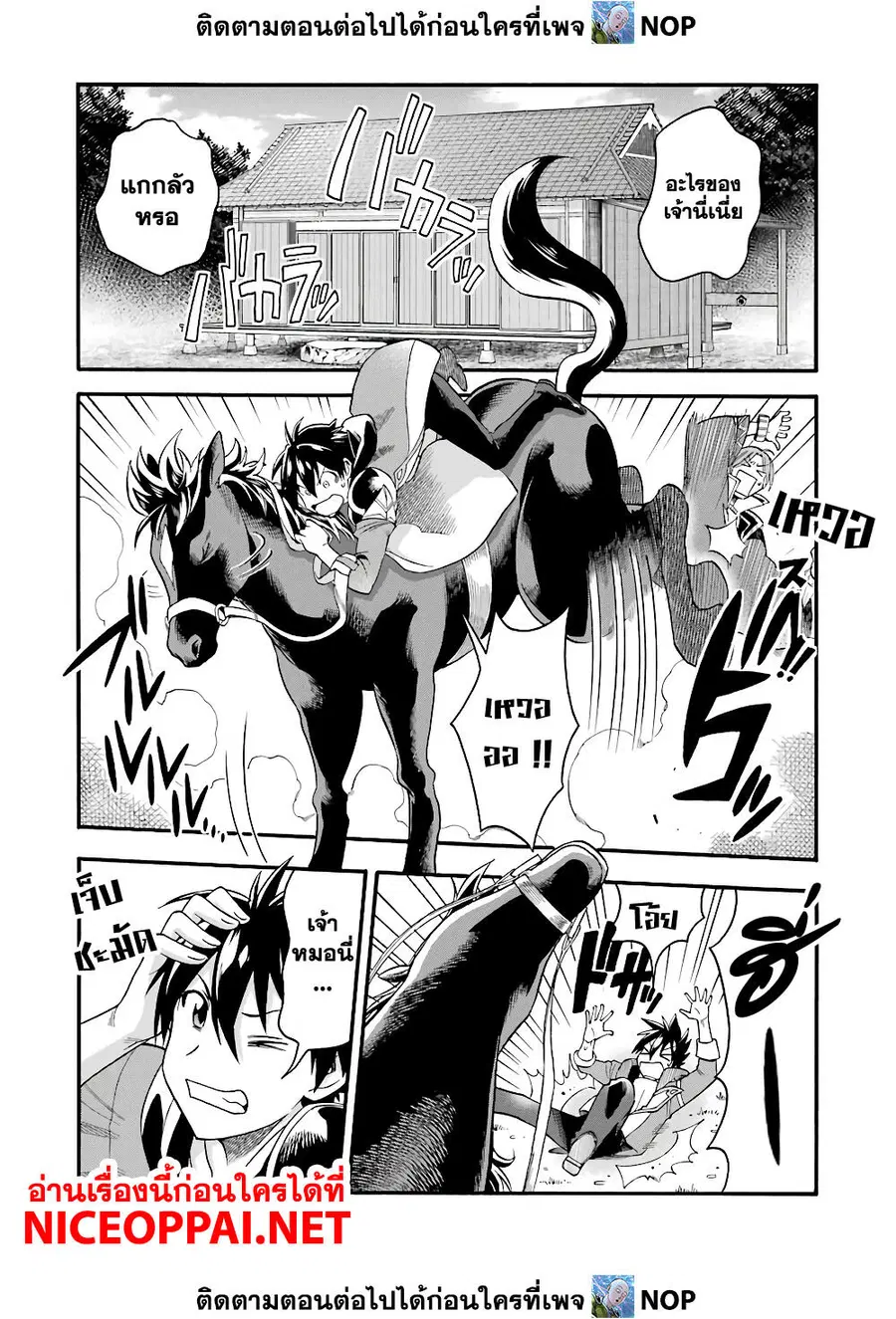 Ikusei Skill wa Mou Iranai to Yuusha Party o Kaiko Sareta no de, Taishoku Kingawari ni Moratta "Ryouchi" o Tsuyoku Shitemiru ตอนที่ 12 หน้า 1