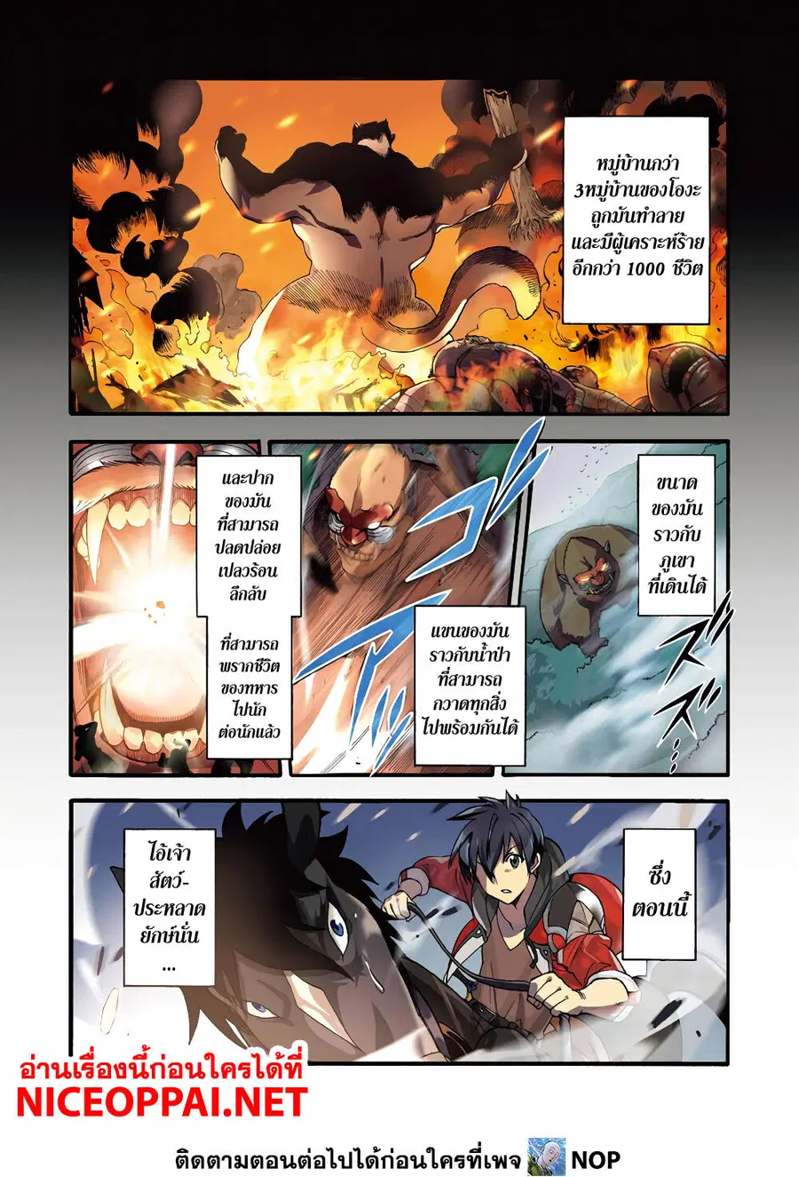Ikusei Skill wa Mou Iranai to Yuusha Party o Kaiko Sareta no de, Taishoku Kingawari ni Moratta "Ryouchi" o Tsuyoku Shitemiru ตอนที่ 13 หน้า 2
