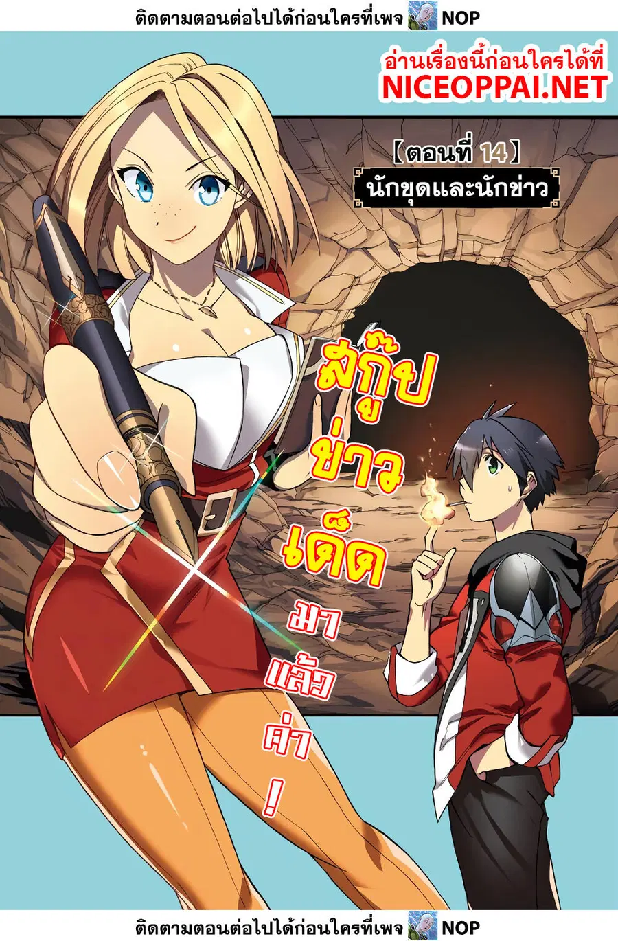 Ikusei Skill wa Mou Iranai to Yuusha Party o Kaiko Sareta no de, Taishoku Kingawari ni Moratta "Ryouchi" o Tsuyoku Shitemiru ตอนที่ 14 หน้า 1