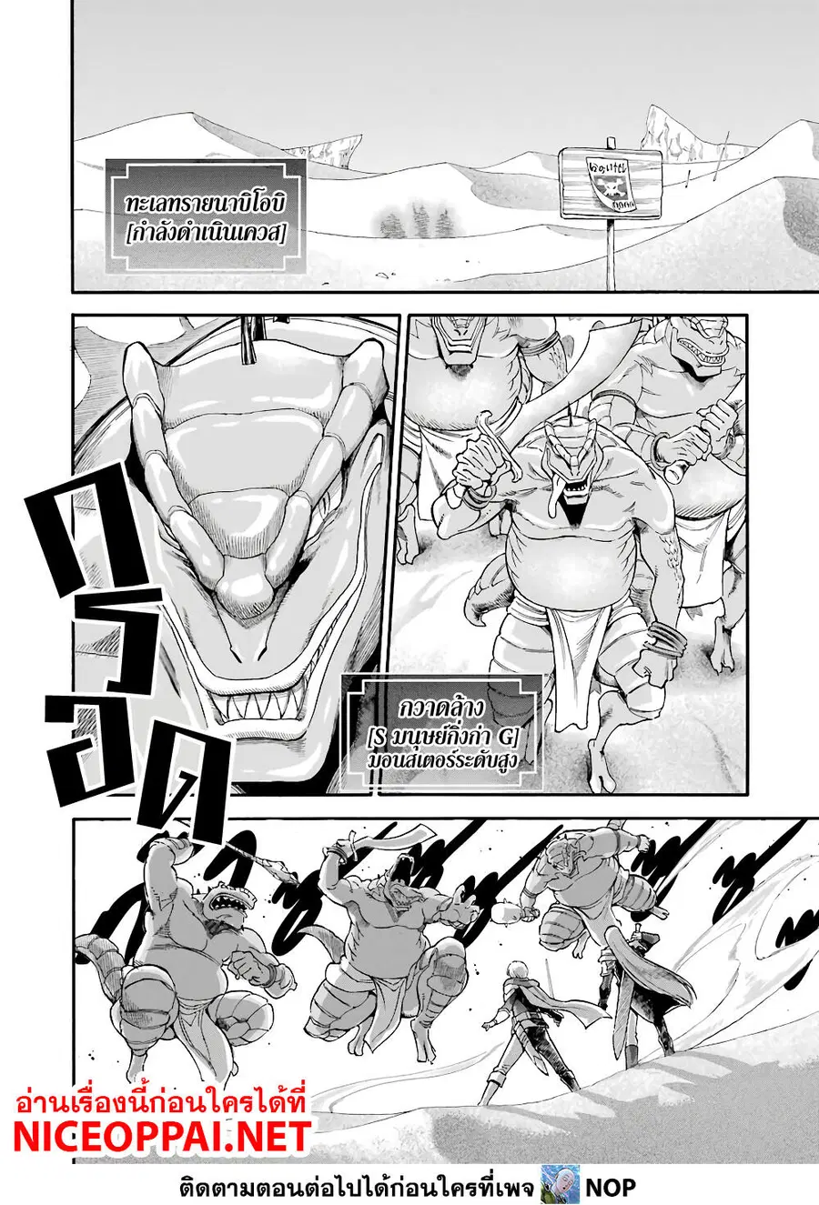 Ikusei Skill wa Mou Iranai to Yuusha Party o Kaiko Sareta no de, Taishoku Kingawari ni Moratta "Ryouchi" o Tsuyoku Shitemiru ตอนที่ 15 หน้า 2