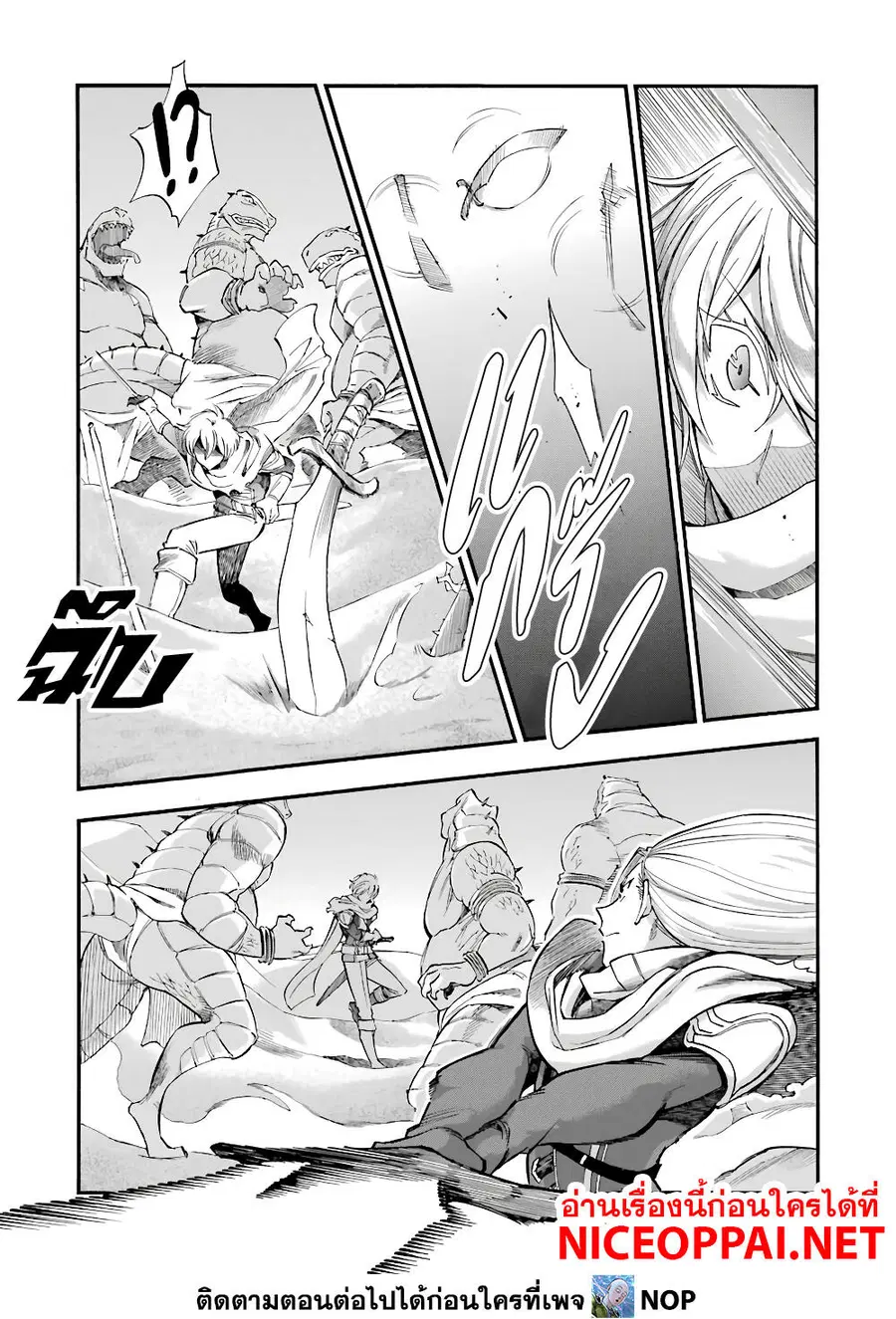 Ikusei Skill wa Mou Iranai to Yuusha Party o Kaiko Sareta no de, Taishoku Kingawari ni Moratta "Ryouchi" o Tsuyoku Shitemiru ตอนที่ 15 หน้า 3