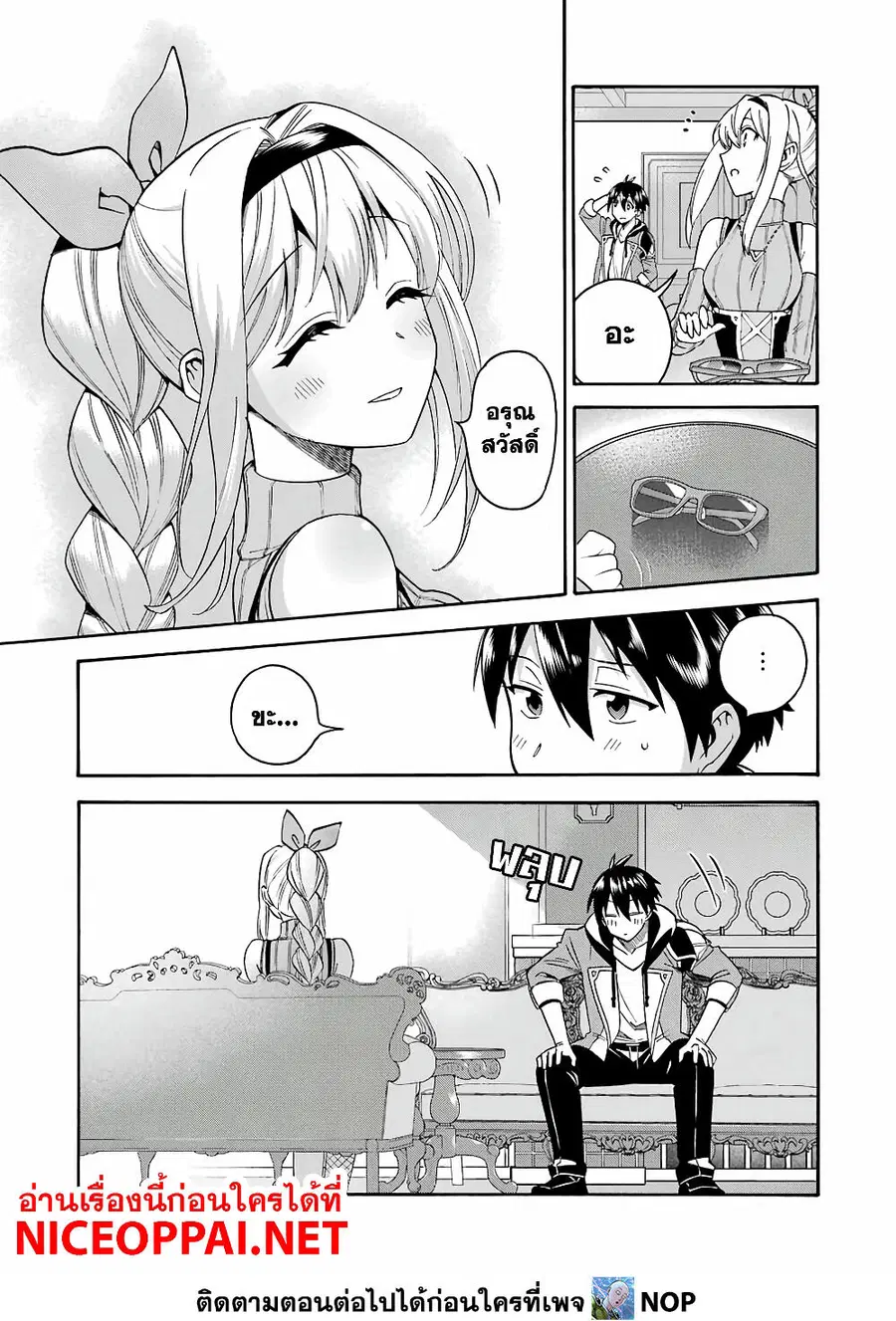 Ikusei Skill wa Mou Iranai to Yuusha Party o Kaiko Sareta no de, Taishoku Kingawari ni Moratta "Ryouchi" o Tsuyoku Shitemiru ตอนที่ 18 หน้า 3