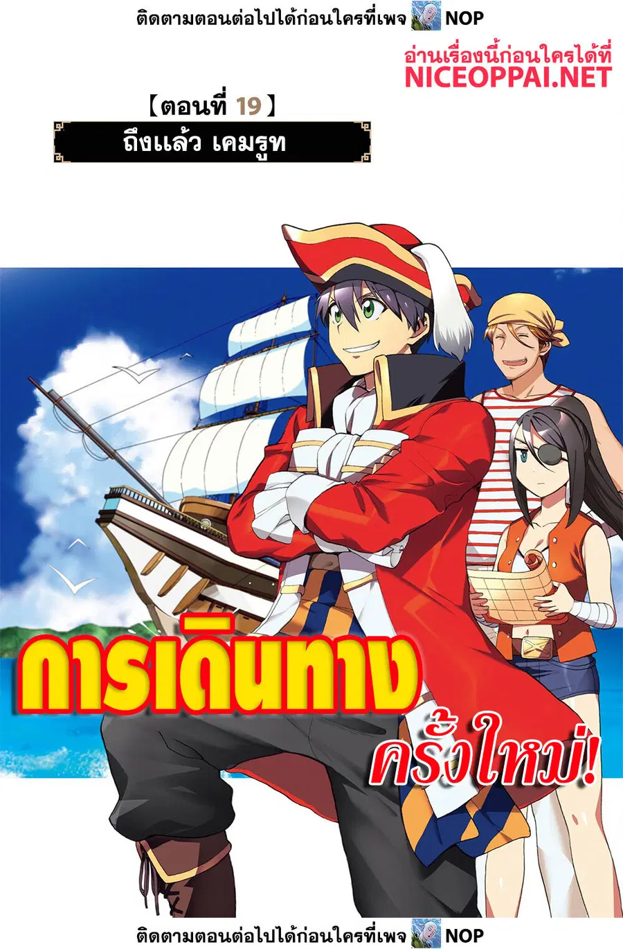 Ikusei Skill wa Mou Iranai to Yuusha Party o Kaiko Sareta no de, Taishoku Kingawari ni Moratta "Ryouchi" o Tsuyoku Shitemiru ตอนที่ 19 หน้า 1