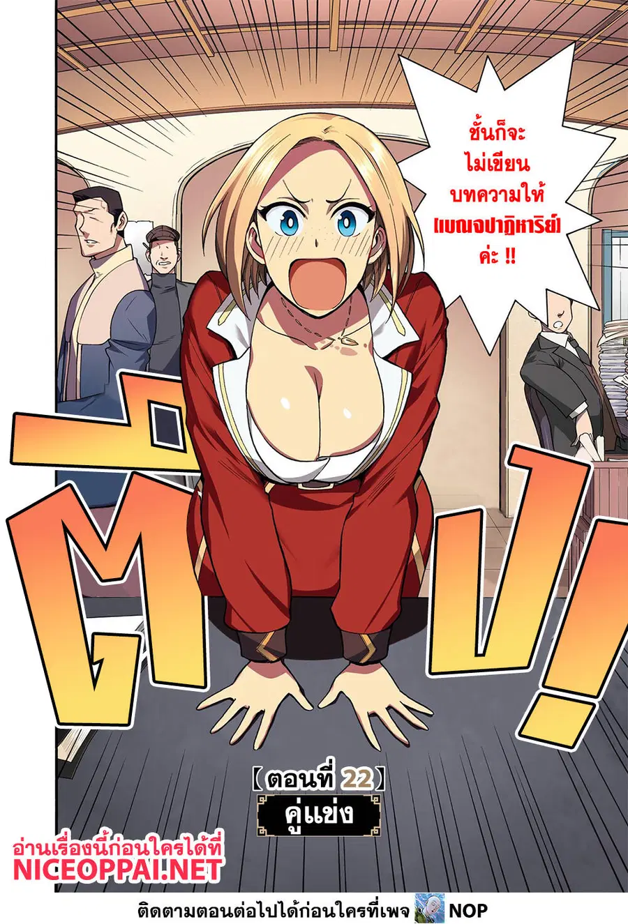 Ikusei Skill wa Mou Iranai to Yuusha Party o Kaiko Sareta no de, Taishoku Kingawari ni Moratta "Ryouchi" o Tsuyoku Shitemiru ตอนที่ 22 หน้า 2