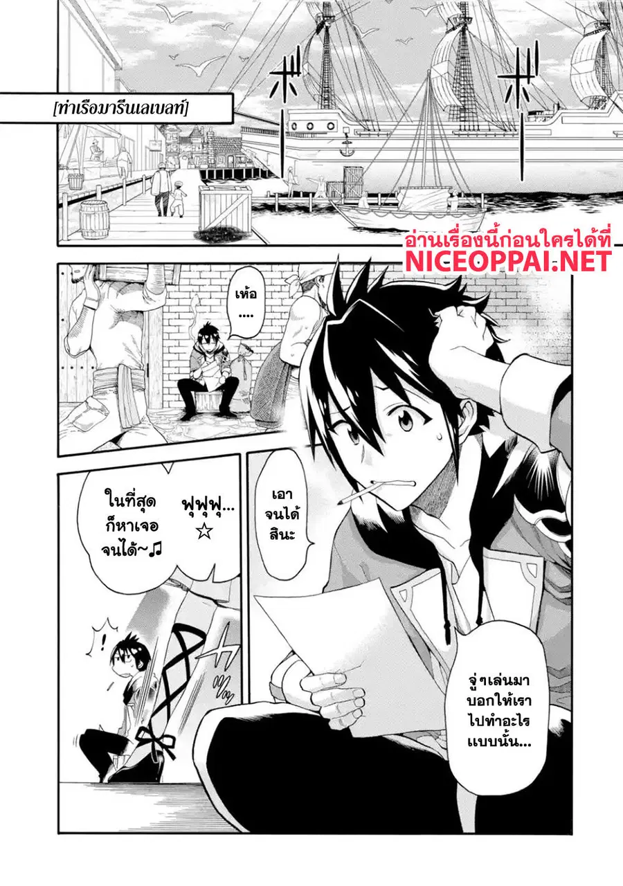 Ikusei Skill wa Mou Iranai to Yuusha Party o Kaiko Sareta no de, Taishoku Kingawari ni Moratta "Ryouchi" o Tsuyoku Shitemiru ตอนที่ 2.1 หน้า 1