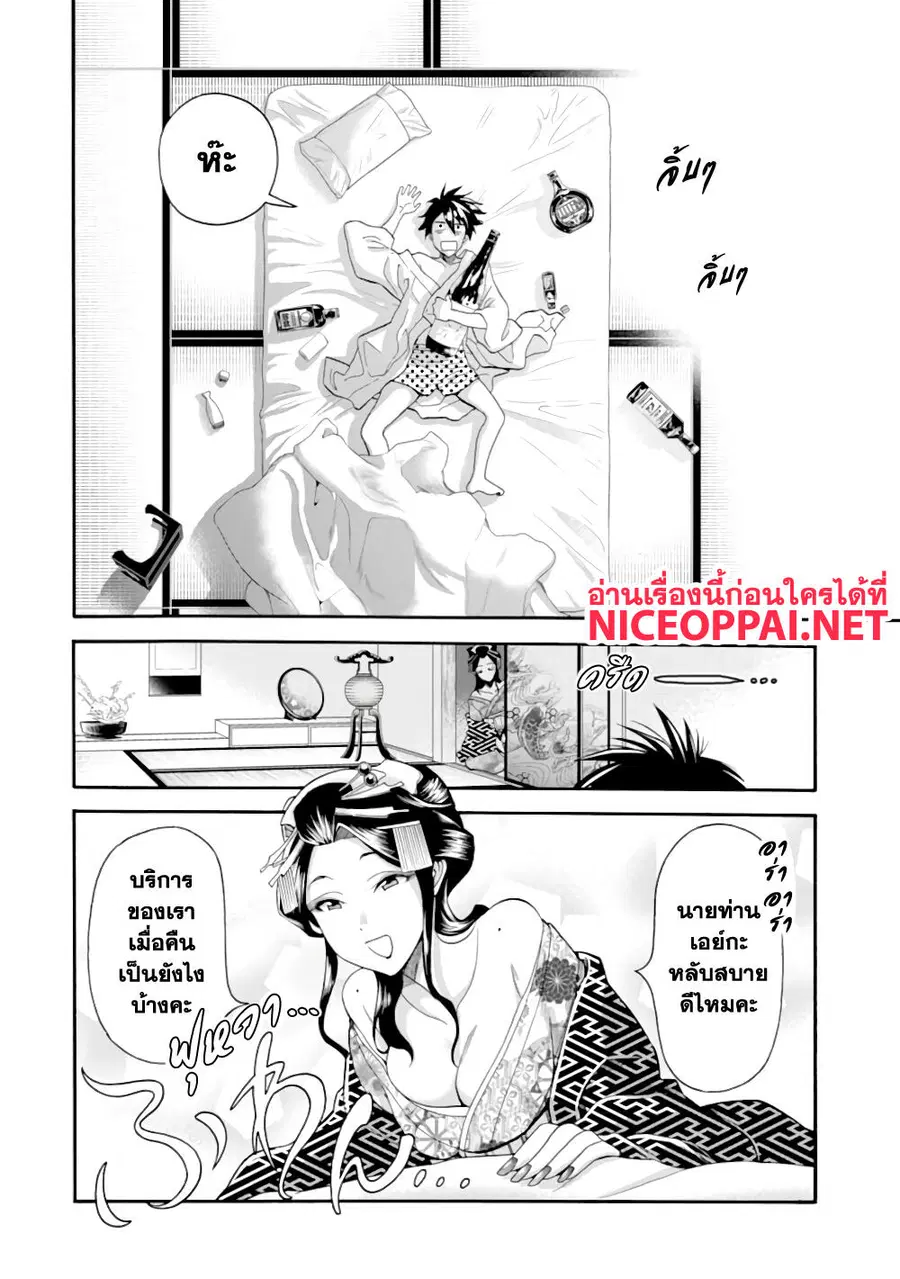 Ikusei Skill wa Mou Iranai to Yuusha Party o Kaiko Sareta no de, Taishoku Kingawari ni Moratta "Ryouchi" o Tsuyoku Shitemiru ตอนที่ 2.2 หน้า 2