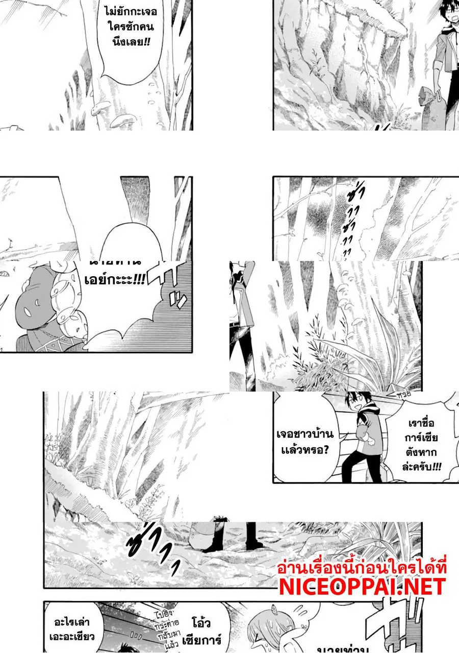 Ikusei Skill wa Mou Iranai to Yuusha Party o Kaiko Sareta no de, Taishoku Kingawari ni Moratta "Ryouchi" o Tsuyoku Shitemiru ตอนที่ 3 หน้า 3