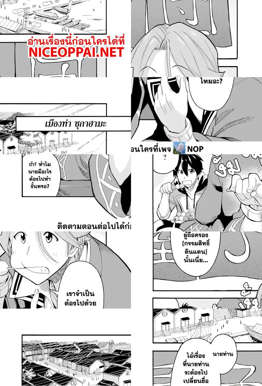 Ikusei Skill wa Mou Iranai to Yuusha Party o Kaiko Sareta no de, Taishoku Kingawari ni Moratta "Ryouchi" o Tsuyoku Shitemiru ตอนที่ 6 หน้า 2