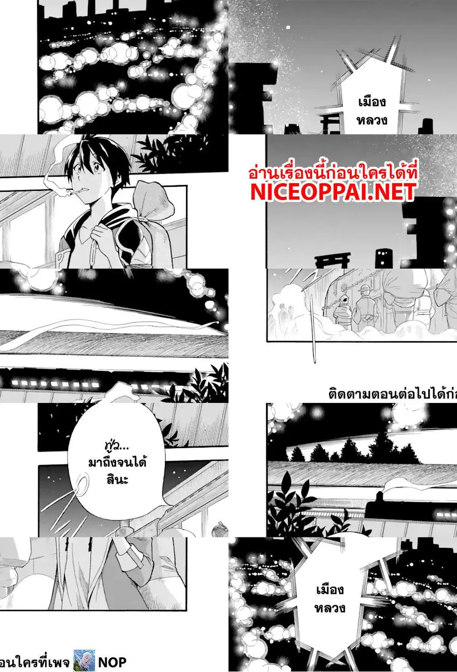 Ikusei Skill wa Mou Iranai to Yuusha Party o Kaiko Sareta no de, Taishoku Kingawari ni Moratta "Ryouchi" o Tsuyoku Shitemiru ตอนที่ 7 หน้า 2