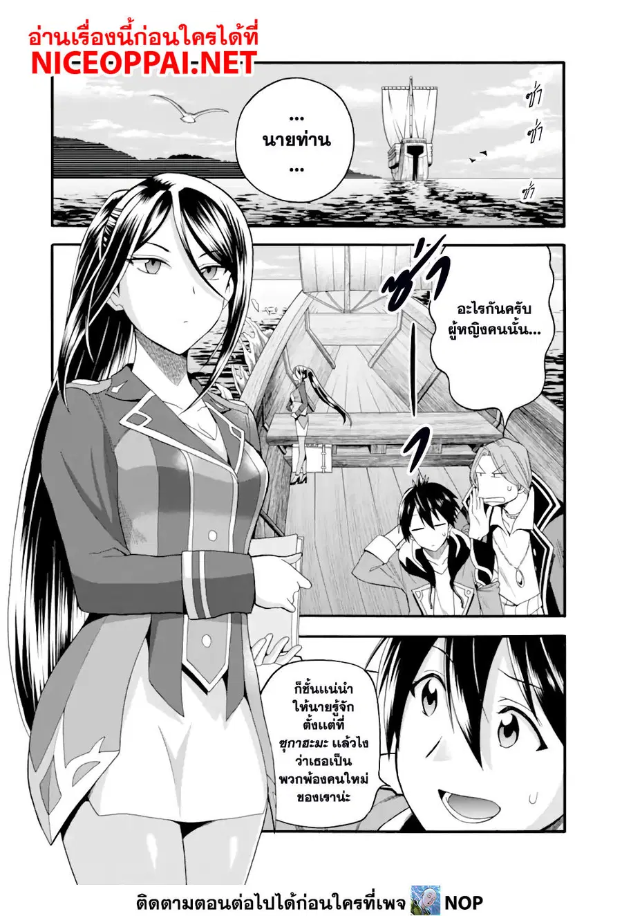 Ikusei Skill wa Mou Iranai to Yuusha Party o Kaiko Sareta no de, Taishoku Kingawari ni Moratta "Ryouchi" o Tsuyoku Shitemiru ตอนที่ 8 หน้า 2
