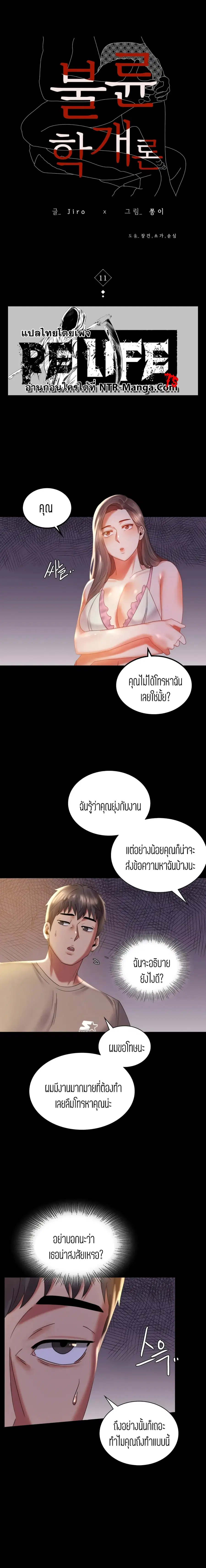 iLLiciTLove ตอนที่ 11 หน้า 1