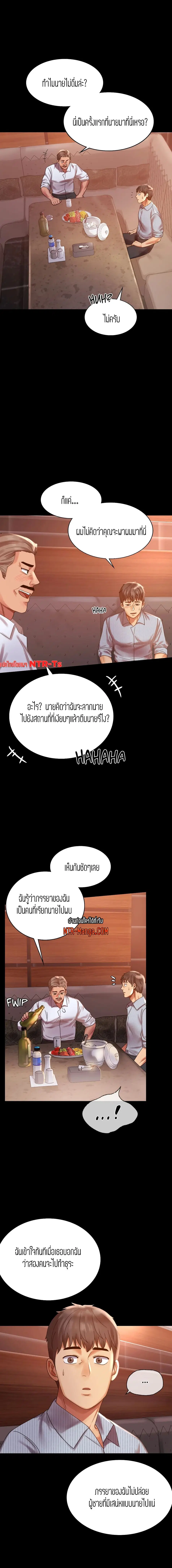 iLLiciTLove ตอนที่ 18 หน้า 3