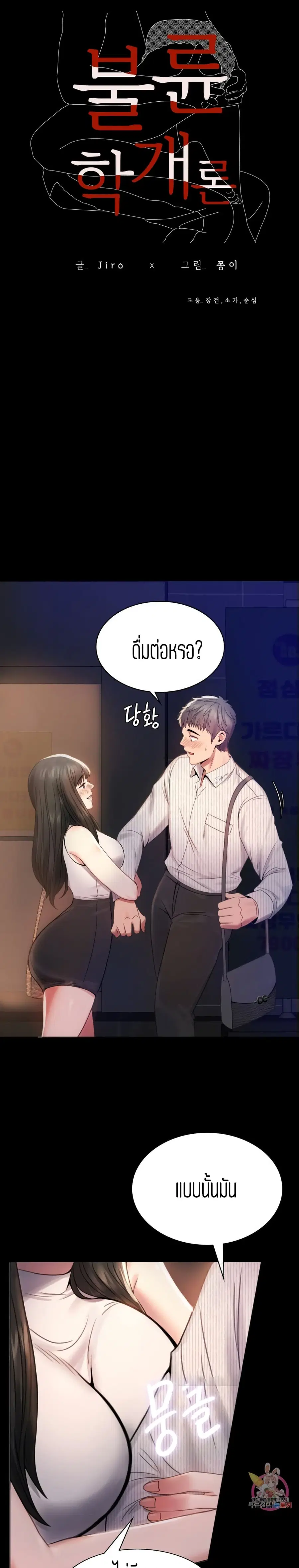 iLLiciTLove ตอนที่ 2 หน้า 3