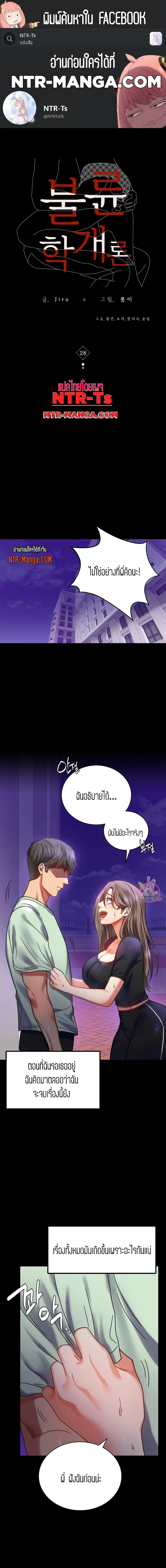 iLLiciTLove ตอนที่ 28 หน้า 1