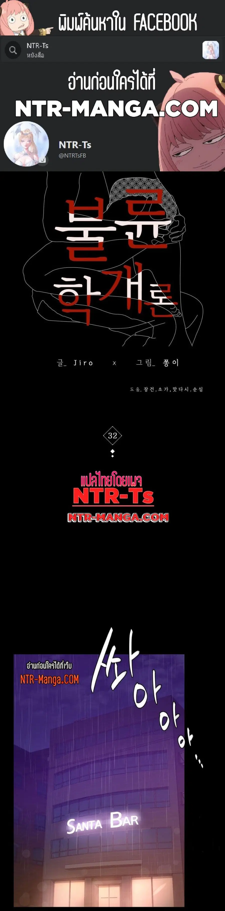 iLLiciTLove ตอนที่ 32 หน้า 1