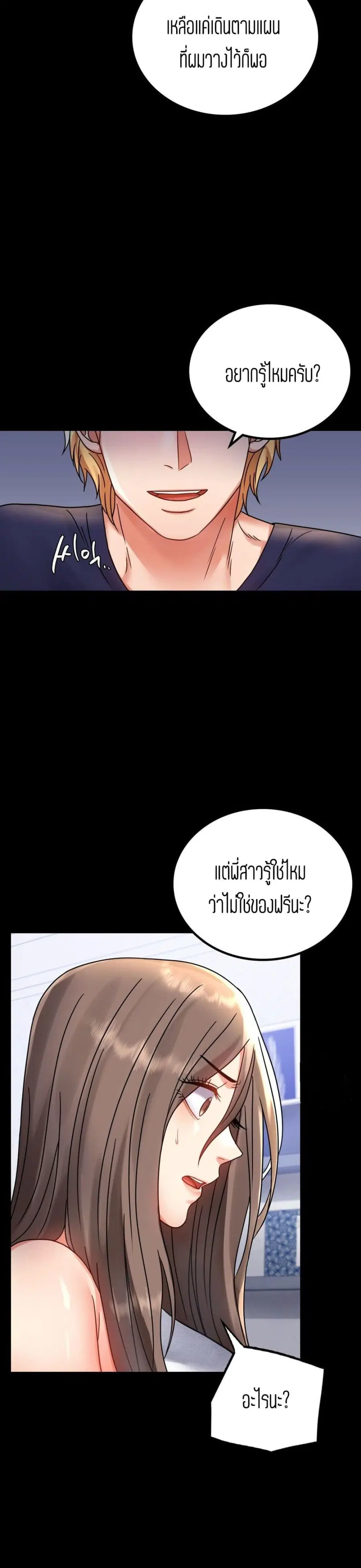 iLLiciTLove ตอนที่ 33 หน้า 3