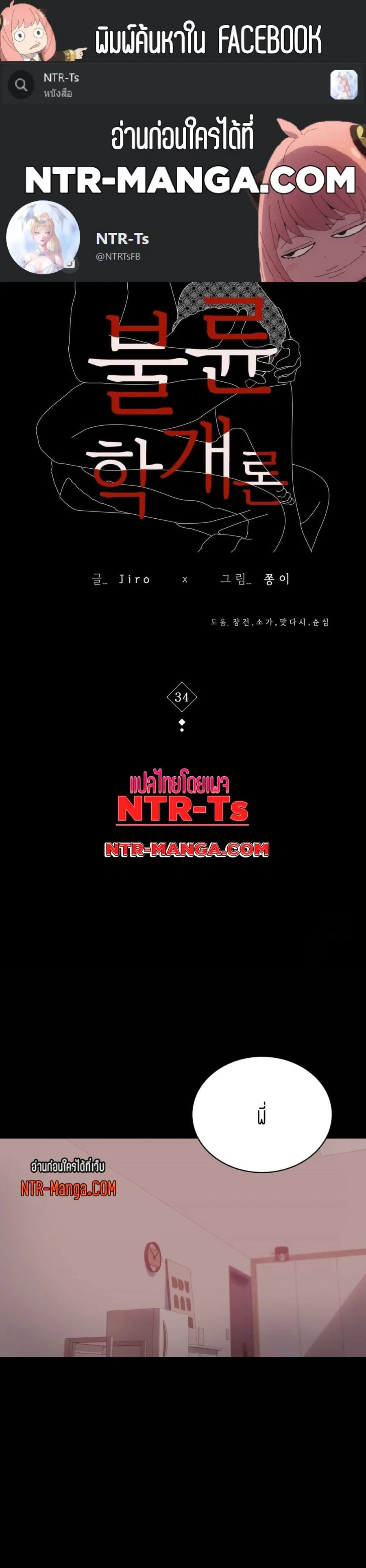 iLLiciTLove ตอนที่ 34 หน้า 1