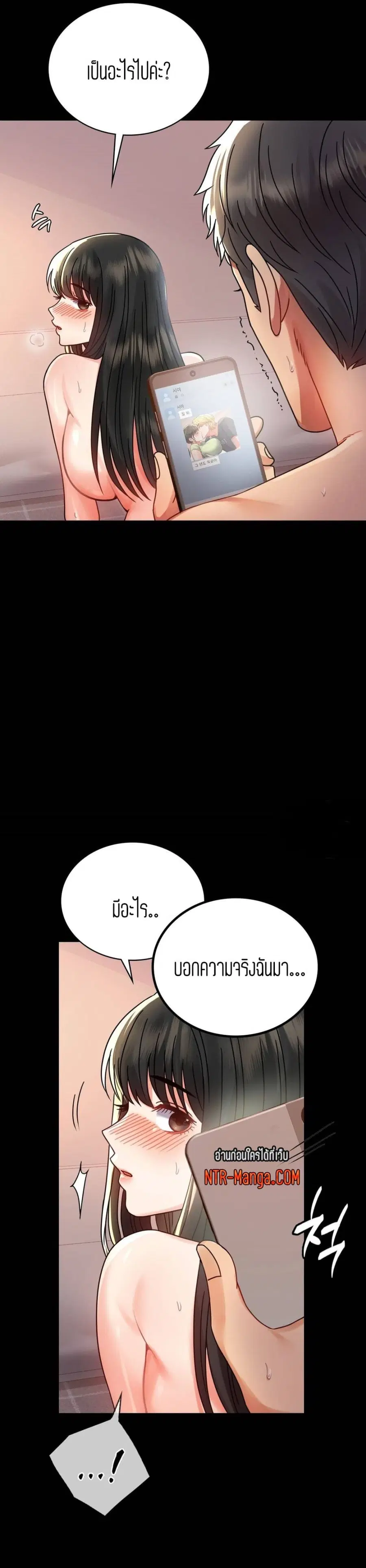 iLLiciTLove ตอนที่ 34 หน้า 2