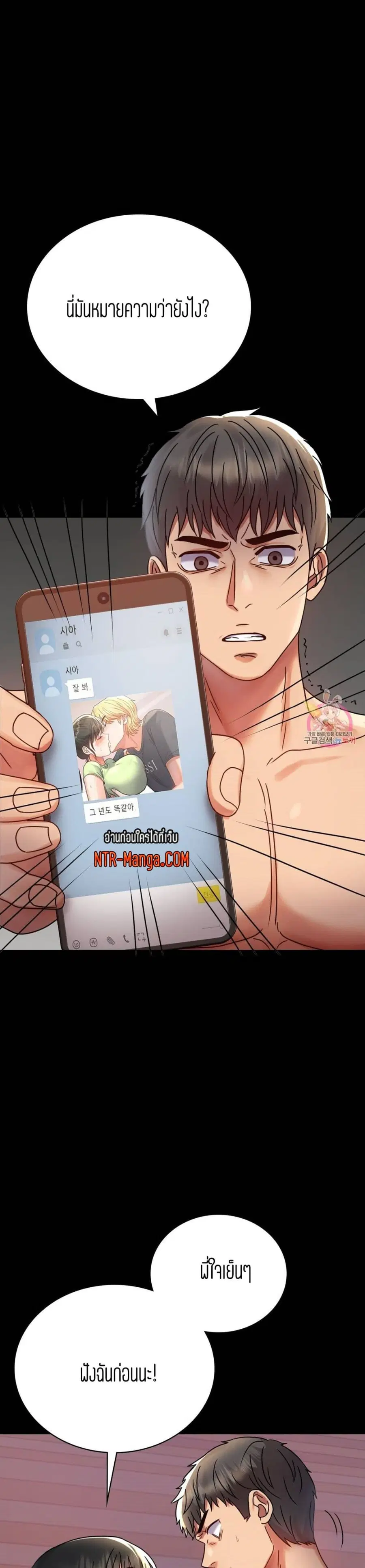 iLLiciTLove ตอนที่ 34 หน้า 3