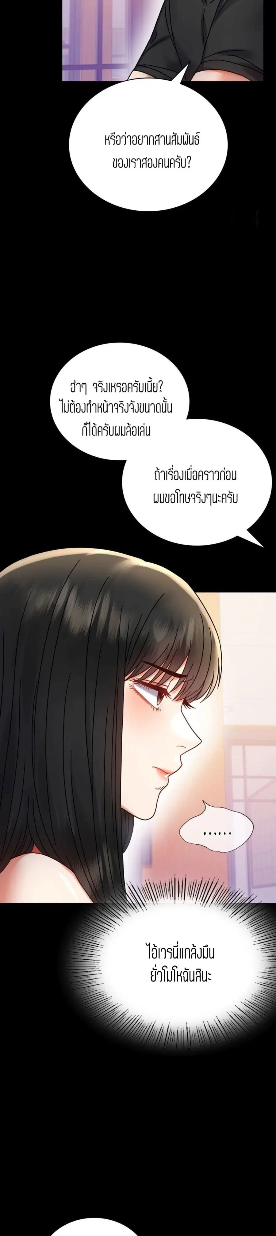 iLLiciTLove ตอนที่ 37 หน้า 2